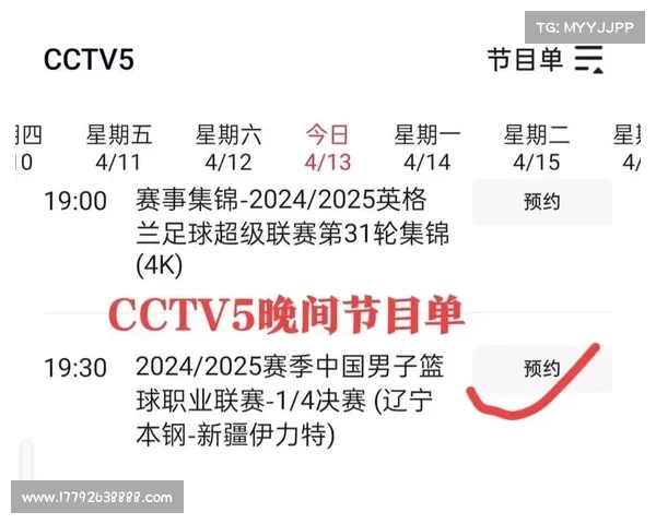 央视体育赛事台-央视体育赛事频道客户端