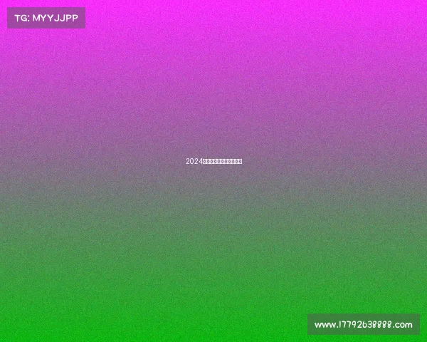 2024年电竞全明星国际邀请赛